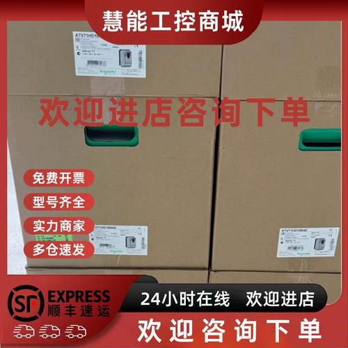 议价ATV71HU75N4Z ATV71HU55N4Z 施耐德变频器现货包邮咨询议价