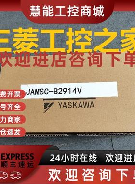 议价* B2605 JAMSC-B2605V JACP-B2507AV 安川PLC模块 送包装盒
