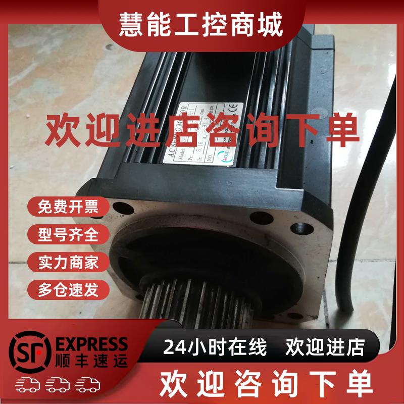 议价拆机 东元伺服电机 1KW TSB13102A-3NFA-1 包好 成色好 现货