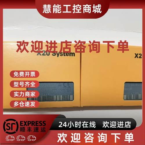 议价X20DC137A X20DC1396 X20DC1976 贝加莱模块现货包邮议价