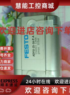 议价FESTO费斯通ADVU-24-16-P-A气缸现货156003进口