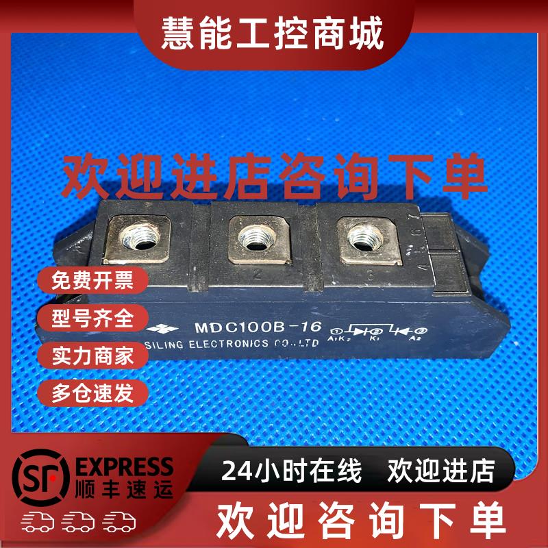 议价MDC100B-16-18国产变频器整流二极管100A  1600V