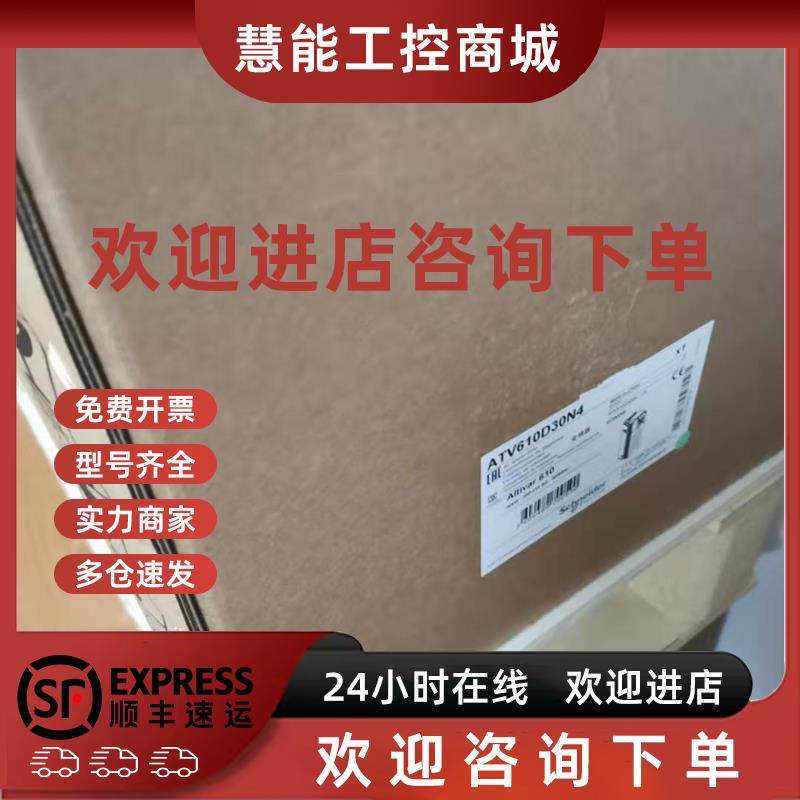 议价施耐德变频器ATV610D11/D15/D18/D22/D30/D37/D45N4,全新原装