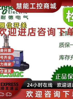 议价限位开关XCJ102C/103C/110C/127C/128C 卧式限位开关全新原装