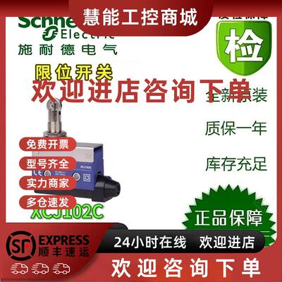 议价限位开关XCJ102C/103C/110C/127C/128C 卧式限位开关全新原装