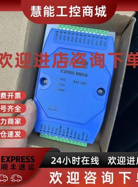 议价(议价)全新康耐德C2000 MDIA模块8路模拟输入+2路数字输