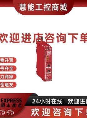 议价施耐德安全继电器XPSUAF13AP/XPSUAK12AP/XPSUAK32AP/XPSUS12