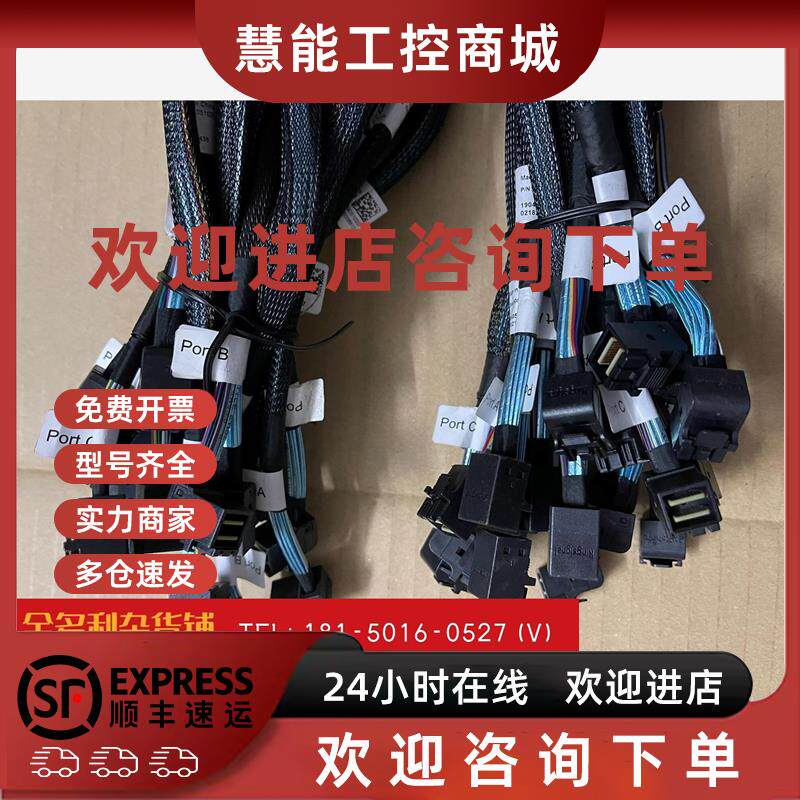 议价询价12Gb SAS SFF-8643 8643方口服务器连接线
