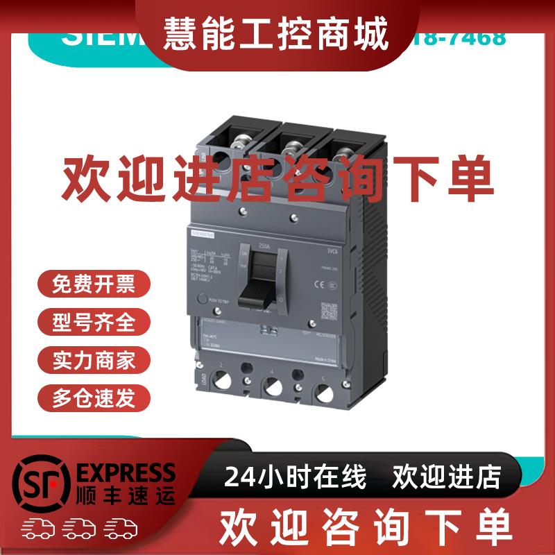 议价3VC6263-1CA03-0AA0 西门子 3VC6 塑壳断路器系列 10KA MA 63