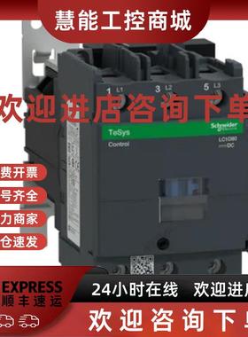 议价施耐德直流接触器 LC1D80FD  LC1D80MD LC1D95FD LC1D95MD 现