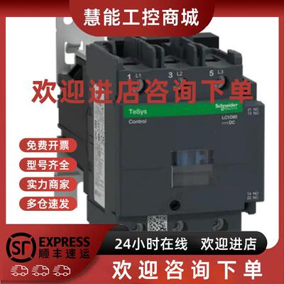 议价施耐德直流接触器 LC1D80FD  LC1D80MD LC1D95FD LC1D95MD 现