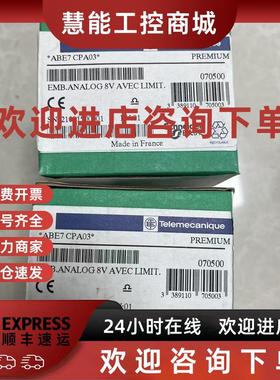 议价ABE7CPA03 VW3A3601 LT3SA00MW TSXMRPC002M 施耐德全新原装