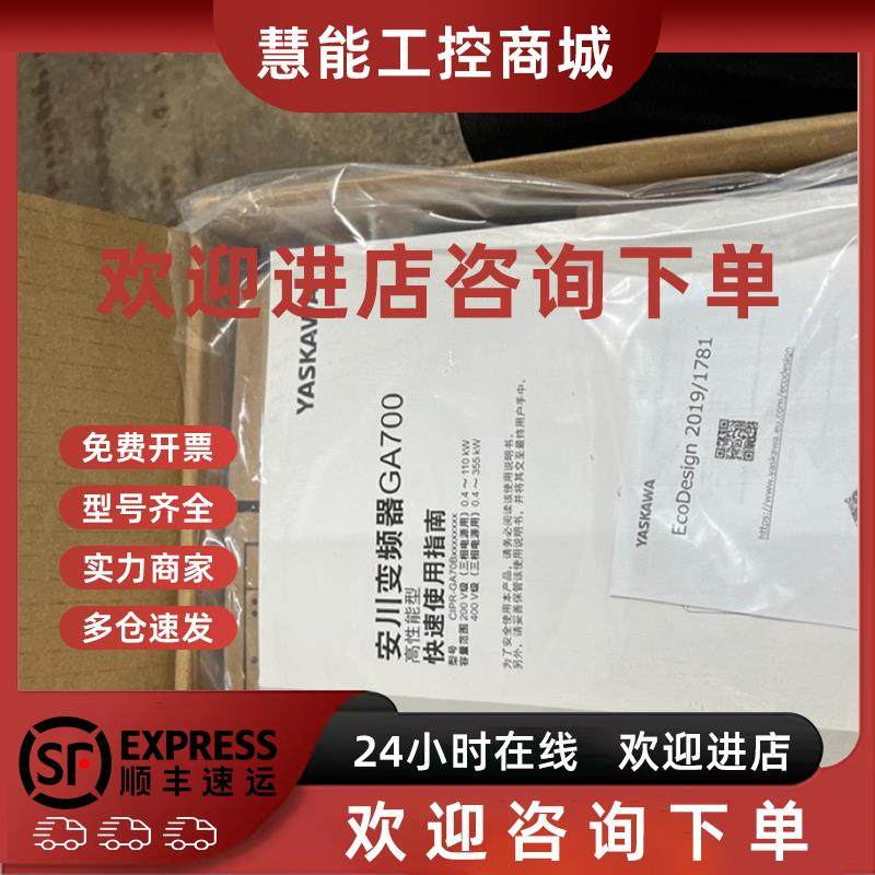 议价全新安川GA700变频器7.5KWGA70B4023ABB2023年机器