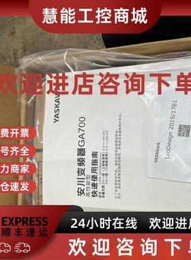 议价全新安川GA700变频器7.5KWGA70B4023ABB2023年机器