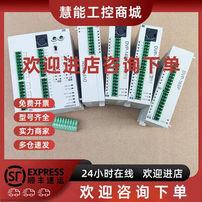 议价台达plcDVP14/10/12/16/08/20/04/06/02/SS211T/R/SX11R/SA可