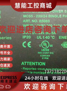 议价进口 MURR 高精度电源 MCS5-230/24 220V 230V 24VDC 5A 现货