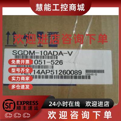 议价库存SGDM-10ADASGDM-10ADA-全新1原装质保伺服V年闲置
