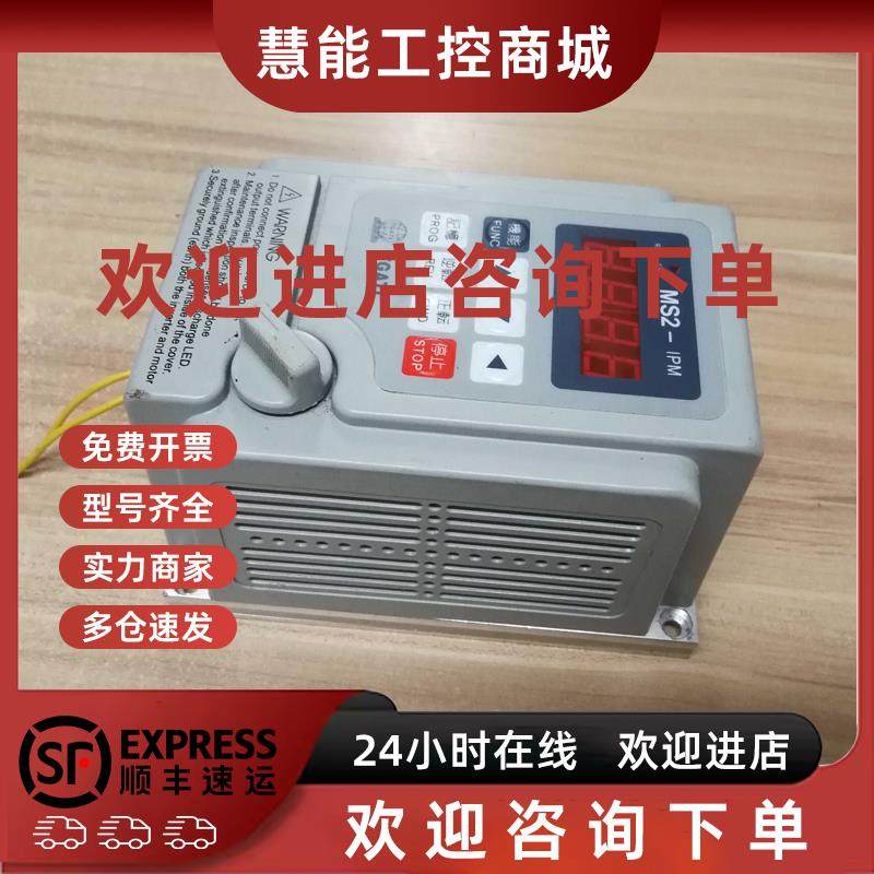 议价国产变频器 AS2-107 MS2-IPM 二手变频器 220V 0.75KW  750W