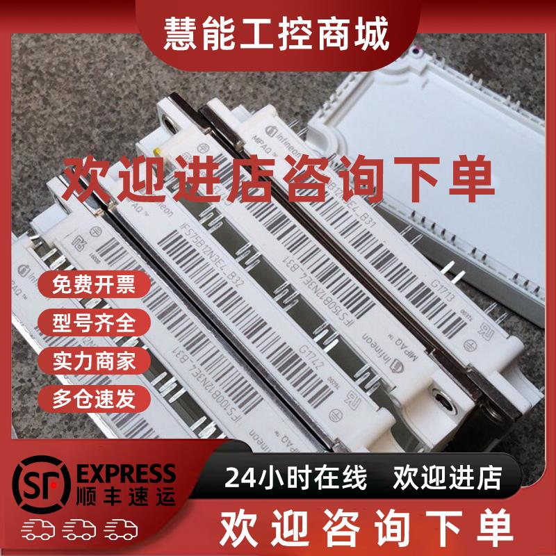 议价IFS75B12N3E4_B31 IFS100B12N3E4