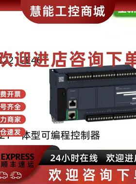 议价施耐德M221一体型可编程控制器40点输入/输出 TM221CE40T议价
