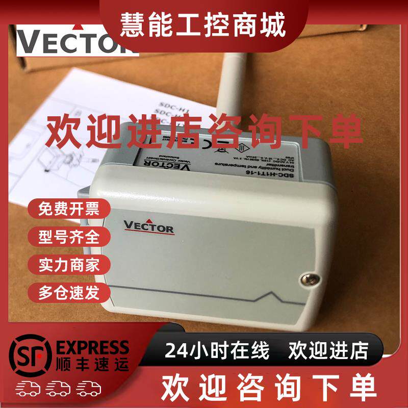 议价Vector伟拓 风管型 SDC-H1T1-16 -8 -24 温湿度变送器传感器