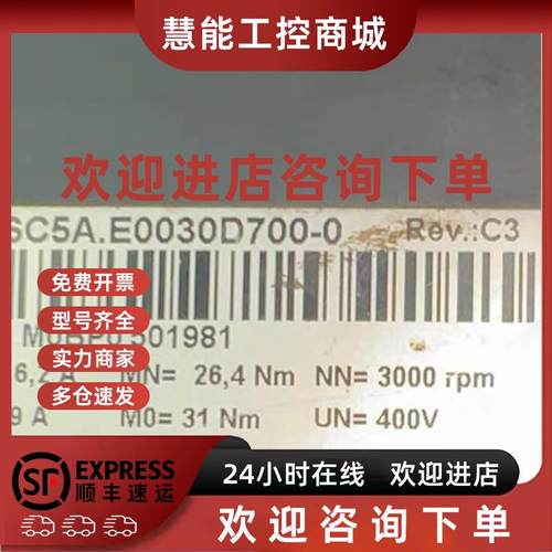 议价8LSC5A.E0030D700-0 贝加莱伺服电机销售