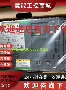 议价施耐德触摸屏HMIDT351HMIDT551HMIDT651HMIDT542HMIDT642全新