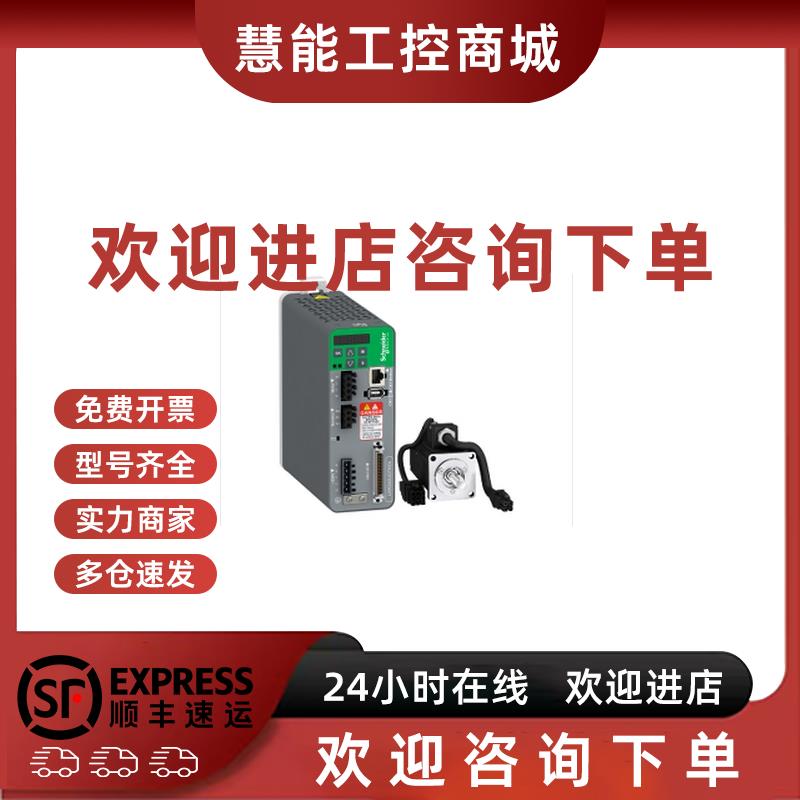 议价施耐德伺服电机BCH2LF0733CA5C功率750W现货销售质保一年公司