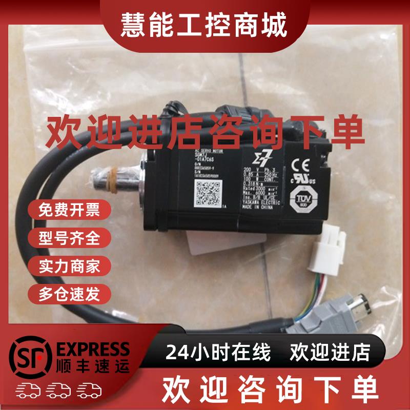 议价SGM7A-A5AFA61/A54A7A61/6C/2C安川原装现货包邮当天发货询价