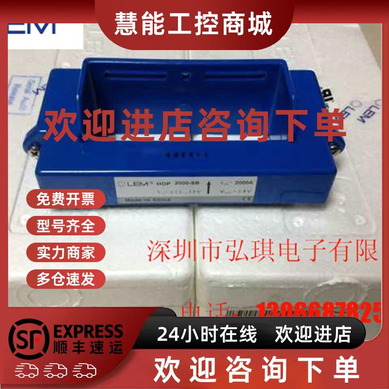 议价瑞士LEM莱姆电流传感器HOP2000-SB/SP1   原厂现货正品