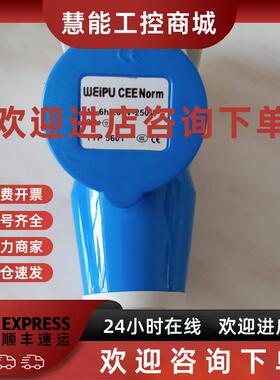议价WEIPU威浦工业航空插头插座TYP231/TYP5601/1366快速活动接头