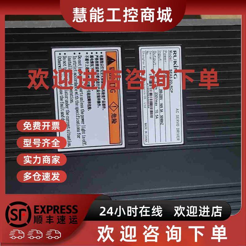 议价RUkiNG驱动器SEA3-20LRCP功能拍前询价