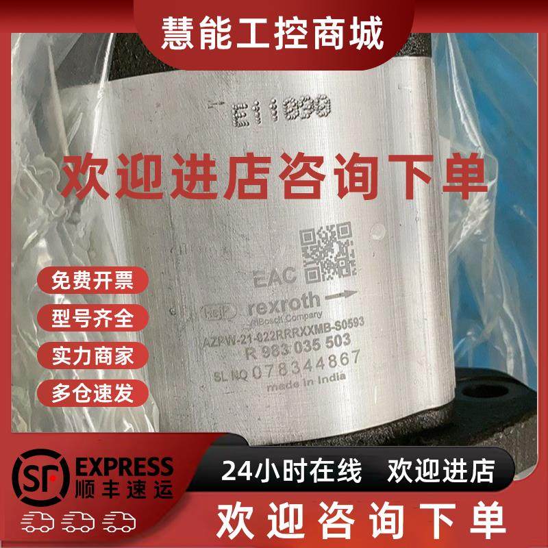 议价0510425022 AZPF-12-008RCB20KB德国博世力士乐Rexroth齿轮泵