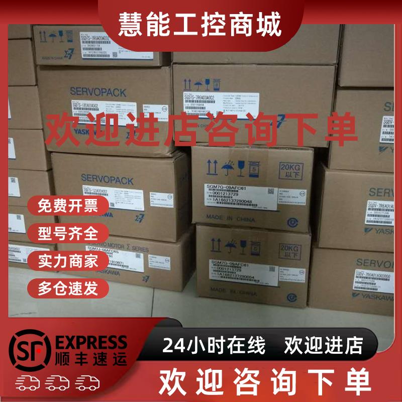 议价SGMP-01AW12/SGMP-01AW12B/SGMP-01AW12S安川伺服全新质保一