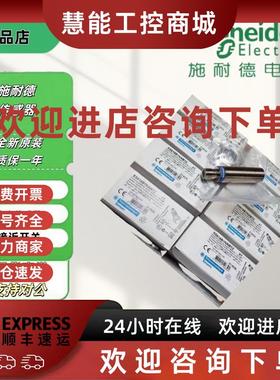 议价XS618B1NAM12/XS618B1PAM12/XUM9APSBL2/XS618B4MAL2施耐德传