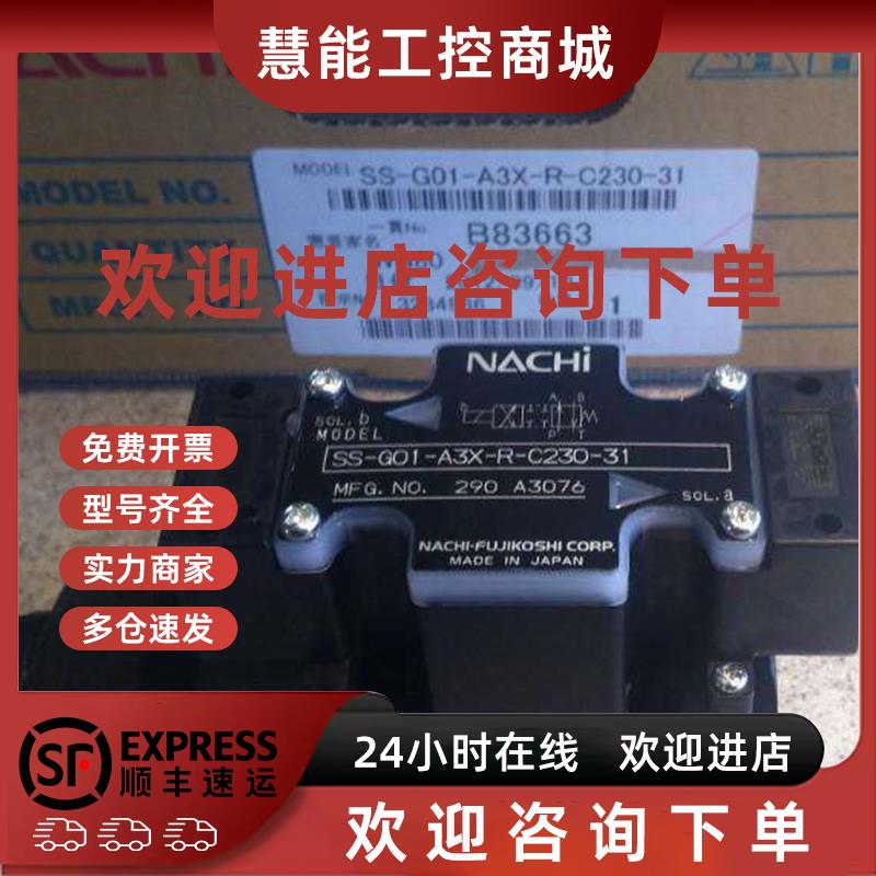 议价原装日本NACHI不二越叠加式减压阀 OGH-G04-P1-10 现货供应