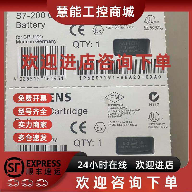 议价S7-200西门子电池卡 存储卡6ES7291-8BA20-0XA0