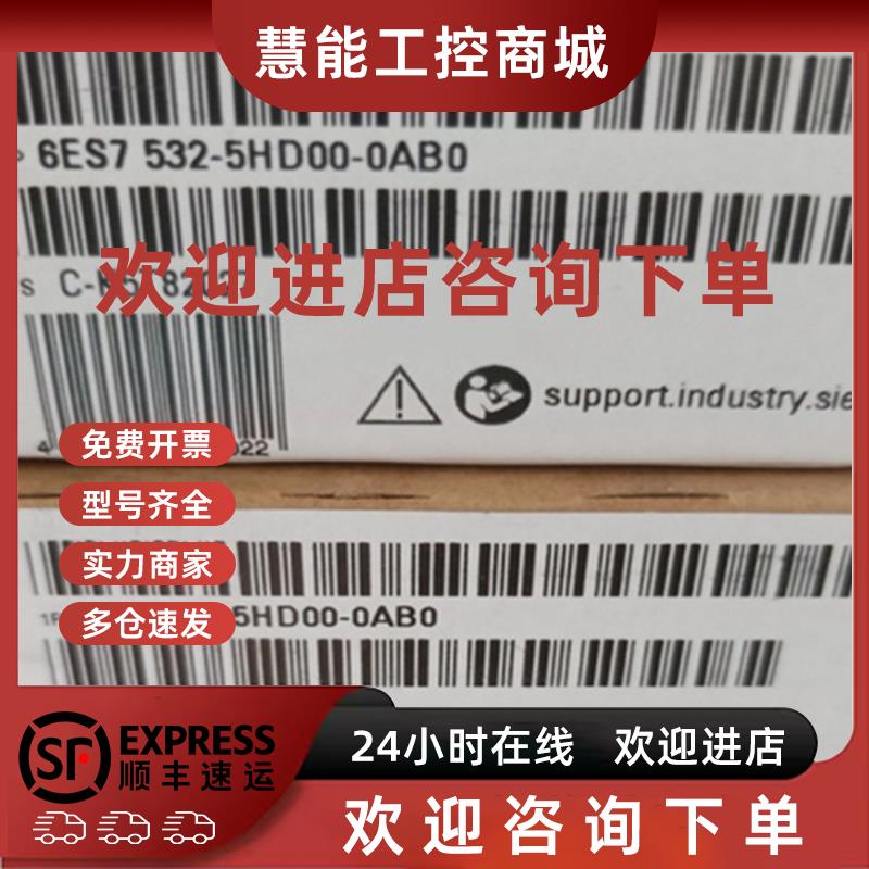 议价6ES7532-5HD00-0AB0西门子S71500模拟量输出模块6ES75325HD00
