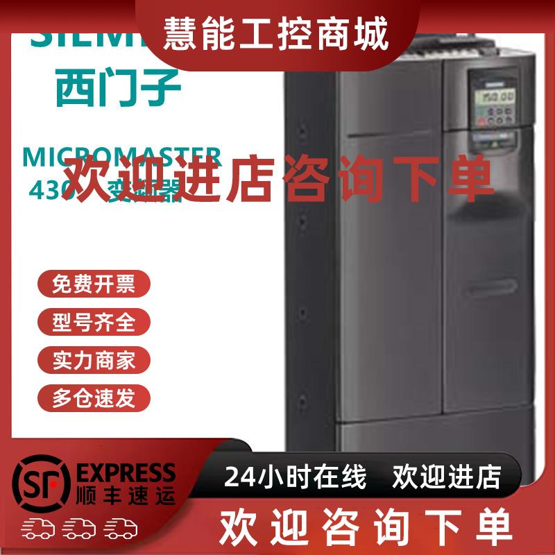 议价6SE6430-2UD37-5FB0西门子75KW MM430变频器6SE6430-2UD37-5F