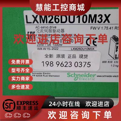 议价施耐德伺服驱动器LXM26DU01M3X/LXM28AU04/07/10/15M3X/20M3X