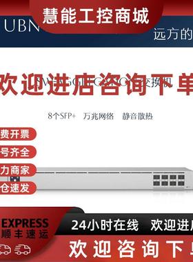 议价UBNT优倍快Ubiquiti UniFi USW-Aggregation万兆光纤交换机