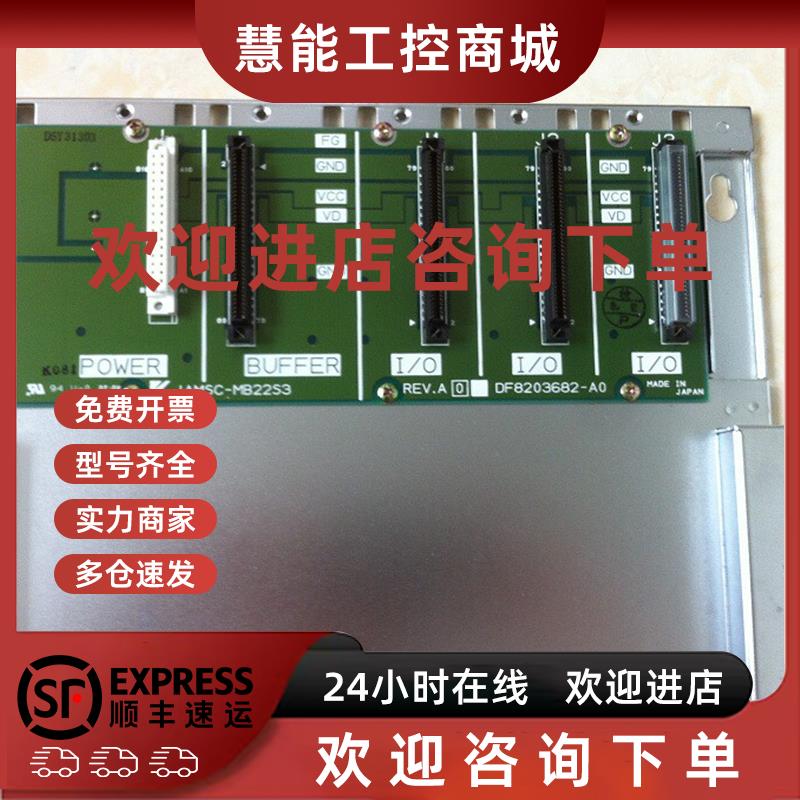 议价* JRMSI-MB70A/MB22S3/MB22S5/22A/40/60/70S4/70AS4 安川PLC