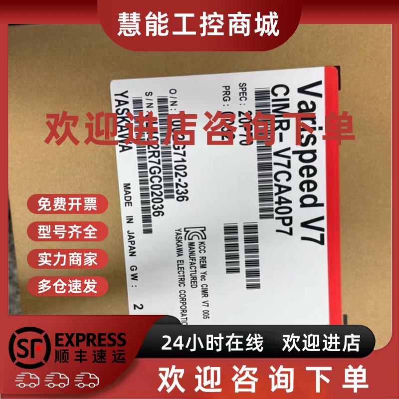 议价CIMR-V7CC23P7 CIMR-V7CC25P5 安川变频器现货包邮咨询议价