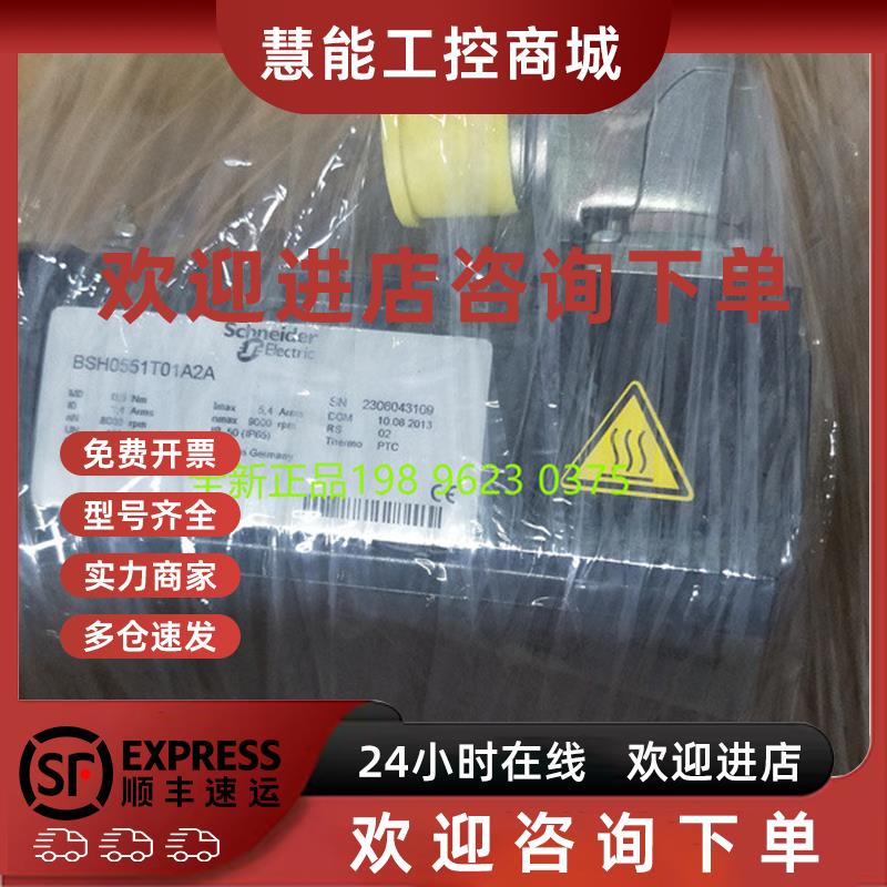 议价施耐德伺服电机BSH1001M11A1A 马达控制器  全新原装正品现货