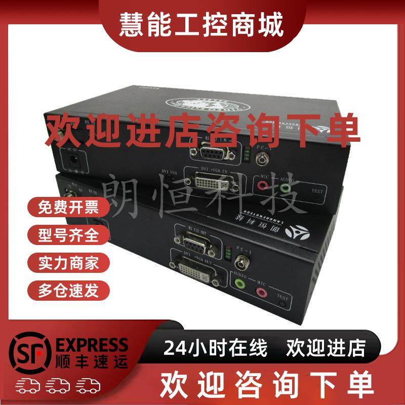 议价VTD-2VAS(VGA-RS232-双向音频光纤传输 20KM)