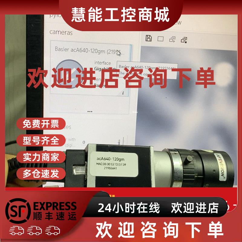 议价询价Basler acA640-120gm工业120fps高速黑
