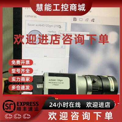 议价询价Basler acA640-120gm工业120fps高速黑