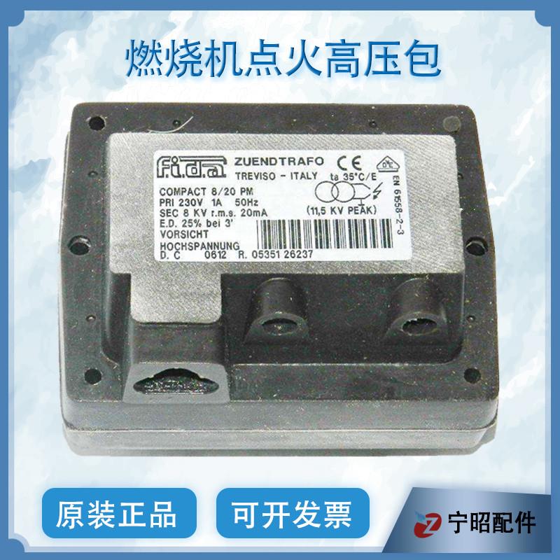 议价FIDA点火变压器单级1*8KV 双级2*5KV燃烧机高压包8/20CM10/30