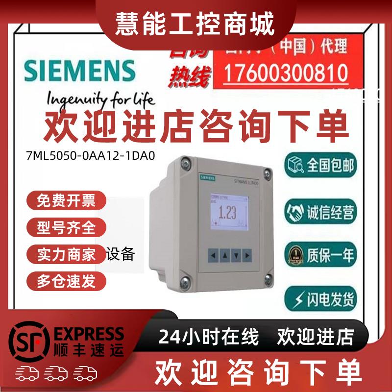 议价西门子紧凑型 单通道 超声波评估设备模块7ML5050-0AA12-1DA0