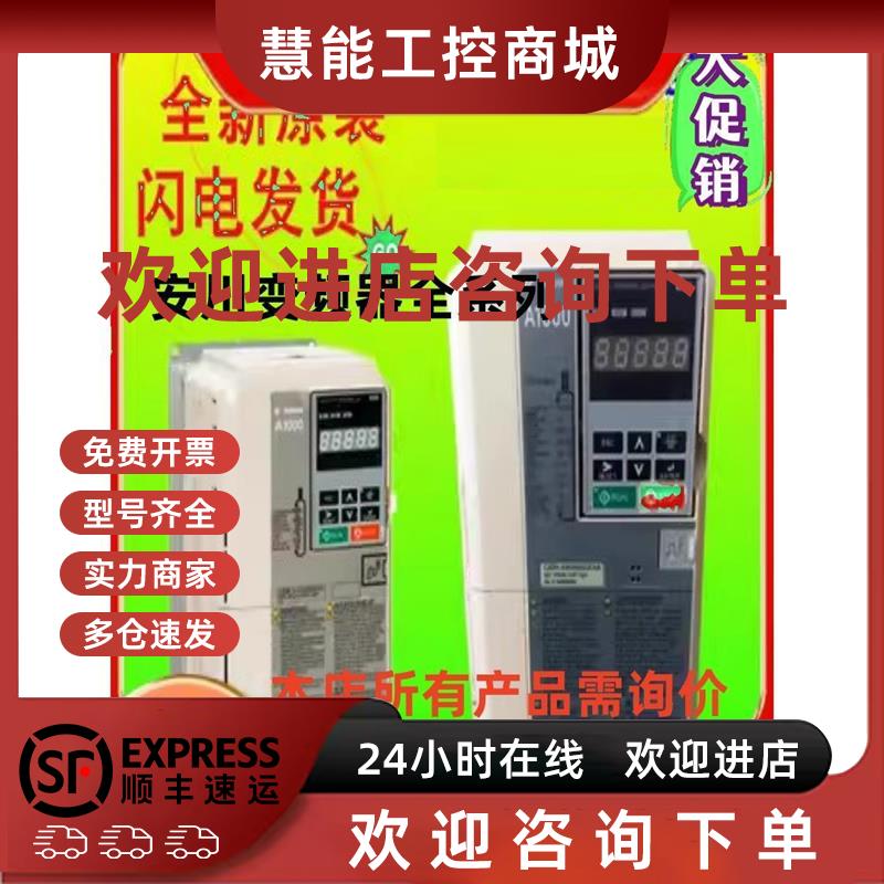 议价CIMR-HB4A/0031/0039/0045/0060/0075/0091/0112/FBC/ABC安川